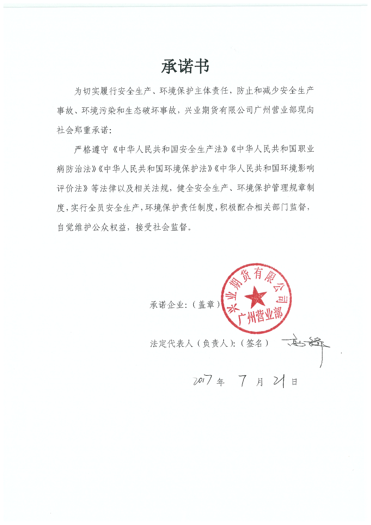 承諾書1.png 承諾書1.png